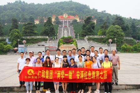 1467014297870062784.jpg 仁和集團(tuán)黨委開展“兩學(xué)一做”紅色之旅學(xué)習(xí)教育活動(dòng) (1).jpg