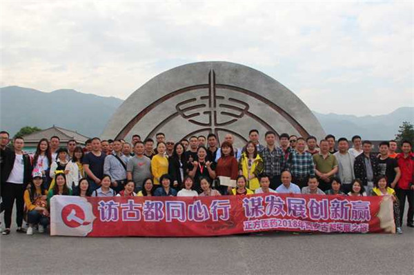 1524557702423061381.jpg 訪古都同心行 謀發(fā)展創(chuàng)新贏(文 正方醫(yī)藥 綜合辦 習(xí)惠).jpg